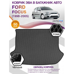 Коврик ЭВА в багажник Ford Focus I (хэтчбек) 1998 - 2005, серый-черный кант