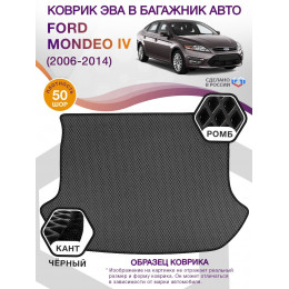 Коврик ЭВА в багажник Ford Mondeo IV 2006-2014, серый-черный кант