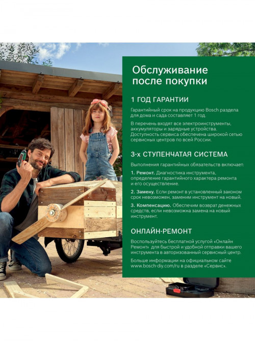 Ножницы для травы Bosch ISIO 3 аккум. (в компл.:штанга) (0600833109)