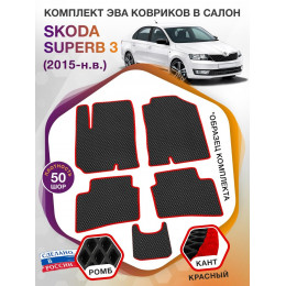 Коврики ЭВА в салон Skoda Superb III 2015 - н.в., черный-красный кант