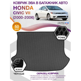 Коврик ЭВА в багажник Honda Civic VII (купе) 2000 - 2006, серый-черный кант