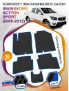 Коврики ЭВА в салон SsangYong Actyon Sport I 2006-2012, черный-синий кант