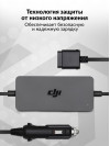 Зарядное устройство для квадрокоптера Dji FPV Car Charger CP.FP.00000039.01 для Dji FPV