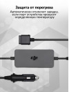 Зарядное устройство для квадрокоптера Dji FPV Car Charger CP.FP.00000039.01 для Dji FPV