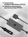 Зарядное устройство для квадрокоптера Dji FPV Car Charger CP.FP.00000039.01 для Dji FPV