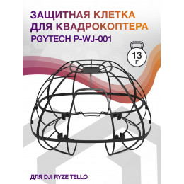 Защитная клетка для квадрокоптера Pgytech P-WJ-001 для DJI Ryze Tello