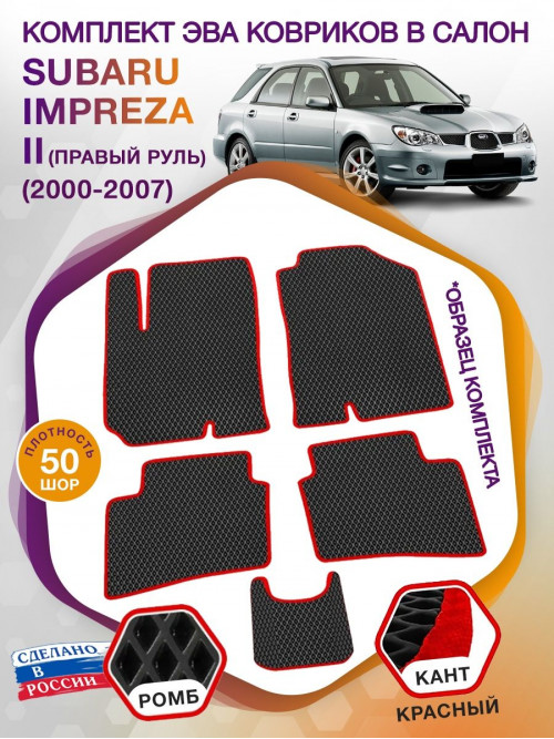 Коврики ЭВА в салон Subaru Impreza II 2000 - 2007, черный-красный кант