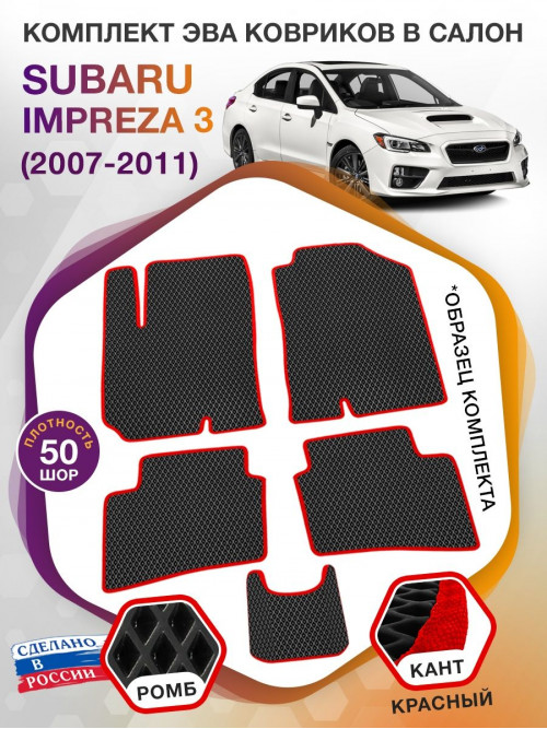 Коврики ЭВА в салон Subaru Impreza III 2007 - 2011, черный-красный кант