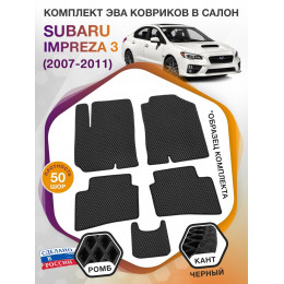 Коврики ЭВА в салон Subaru Impreza III 2007 - 2011, черный-черный кант