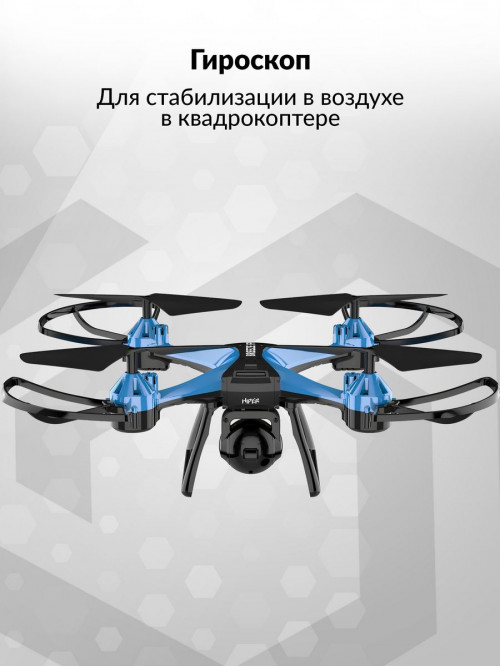 Квадрокоптер Hiper Breeze FPV 480р WiFi ПДУ черный