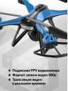 Квадрокоптер Hiper Breeze FPV 480р WiFi ПДУ черный