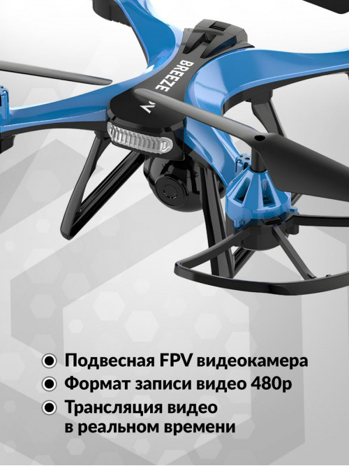 Квадрокоптер Hiper Breeze FPV 480р WiFi ПДУ черный