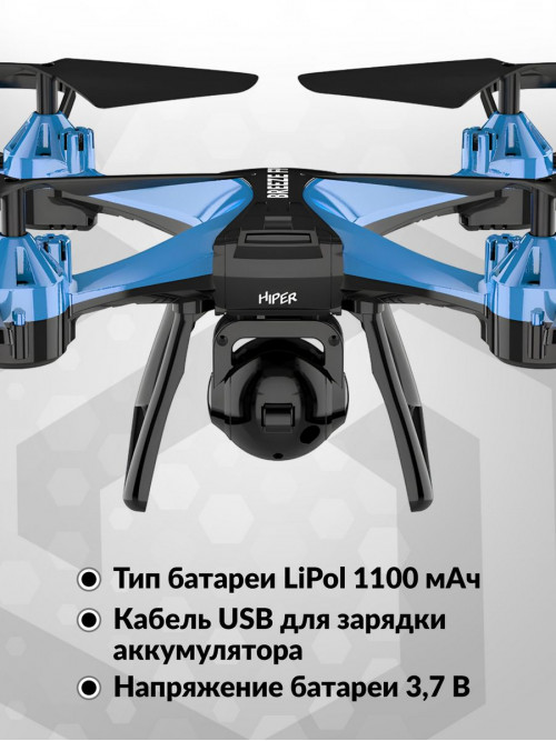 Квадрокоптер Hiper Breeze FPV 480р WiFi ПДУ черный