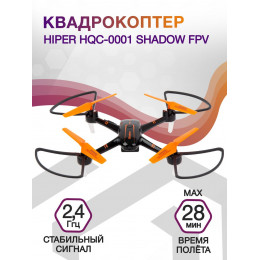 Квадрокоптер Hiper HQC-0001 Shadow FPV 1Mpix 720p WiFi ПДУ черный/оранжевый