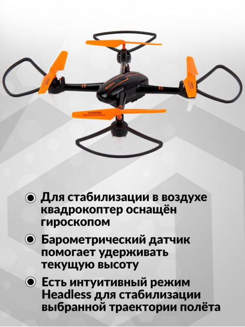 Квадрокоптер Hiper HQC-0001 Shadow FPV 1Mpix 720p WiFi ПДУ черный/оранжевый