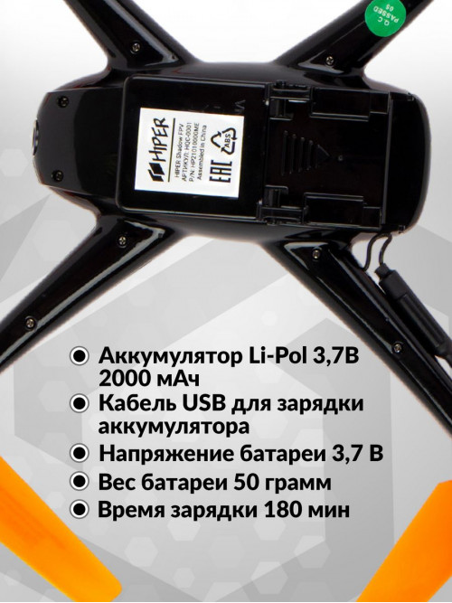 Квадрокоптер Hiper HQC-0001 Shadow FPV 1Mpix 720p WiFi ПДУ черный/оранжевый