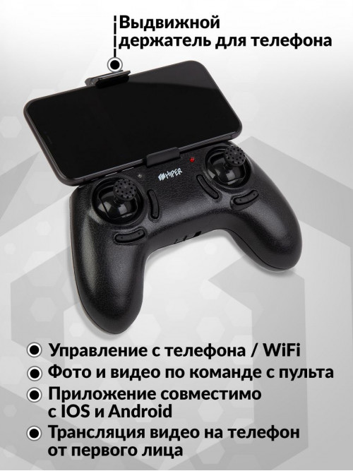 Квадрокоптер Hiper HQC-0001 Shadow FPV 1Mpix 720p WiFi ПДУ черный/оранжевый