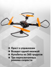 Квадрокоптер Hiper HQC-0001 Shadow FPV 1Mpix 720p WiFi ПДУ черный/оранжевый