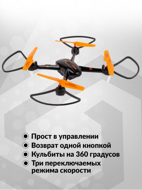 Квадрокоптер Hiper HQC-0001 Shadow FPV 1Mpix 720p WiFi ПДУ черный/оранжевый