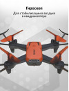 Квадрокоптер Hiper HQC-0030 Sky Patrol FPV 0.3Mpix VGA WiFi ПДУ черный/оранжевый