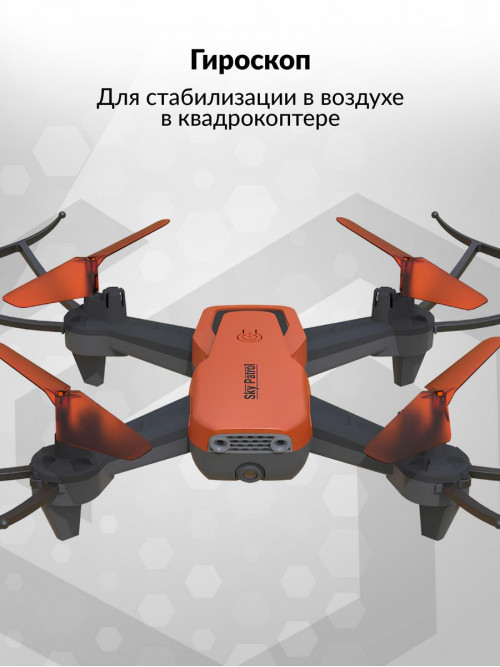 Квадрокоптер Hiper HQC-0030 Sky Patrol FPV 0.3Mpix VGA WiFi ПДУ черный/оранжевый