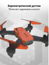 Квадрокоптер Hiper HQC-0030 Sky Patrol FPV 0.3Mpix VGA WiFi ПДУ черный/оранжевый