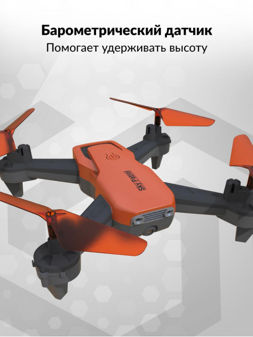 Квадрокоптер Hiper HQC-0030 Sky Patrol FPV 0.3Mpix VGA WiFi ПДУ черный/оранжевый