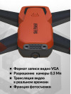 Квадрокоптер Hiper HQC-0030 Sky Patrol FPV 0.3Mpix VGA WiFi ПДУ черный/оранжевый