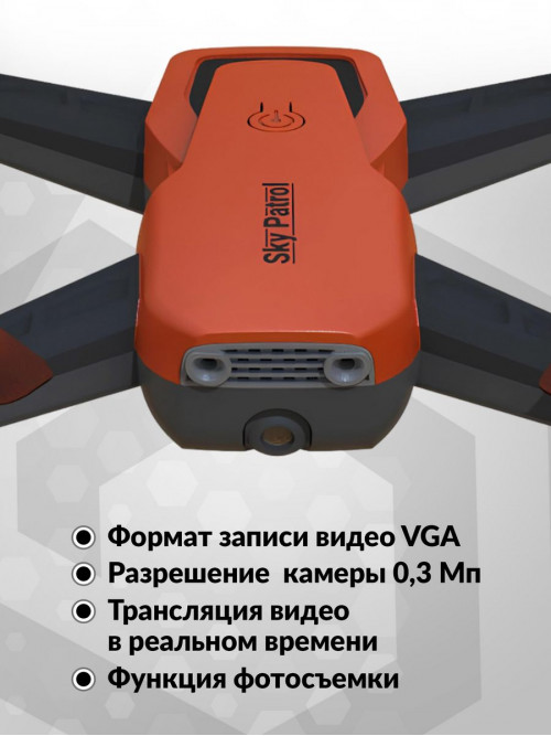 Квадрокоптер Hiper HQC-0030 Sky Patrol FPV 0.3Mpix VGA WiFi ПДУ черный/оранжевый