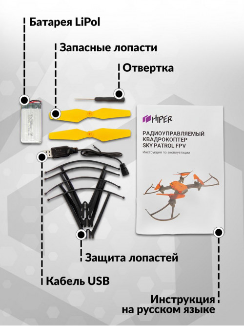 Квадрокоптер Hiper HQC-0030 Sky Patrol FPV 0.3Mpix VGA WiFi ПДУ черный/оранжевый