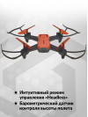 Квадрокоптер Hiper HQC-0030 Sky Patrol FPV 0.3Mpix VGA WiFi ПДУ черный/оранжевый