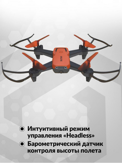 Квадрокоптер Hiper HQC-0030 Sky Patrol FPV 0.3Mpix VGA WiFi ПДУ черный/оранжевый