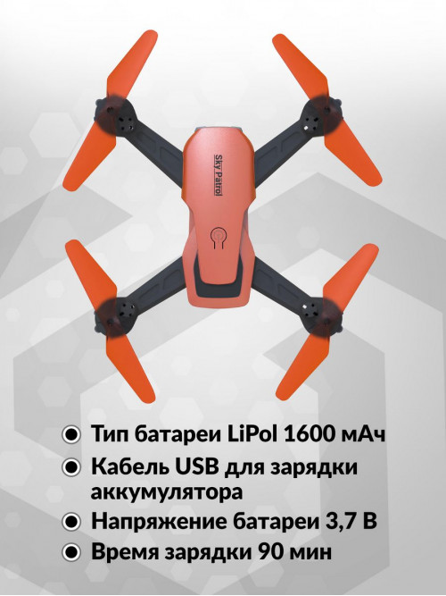 Квадрокоптер Hiper HQC-0030 Sky Patrol FPV 0.3Mpix VGA WiFi ПДУ черный/оранжевый