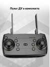 Квадрокоптер Hiper HQC-0030 Sky Patrol FPV 0.3Mpix VGA WiFi ПДУ черный/оранжевый