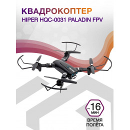 Квадрокоптер Hiper HQC-0031 Paladin FPV 0.3Mpix 480р WiFi ПДУ черный/серый