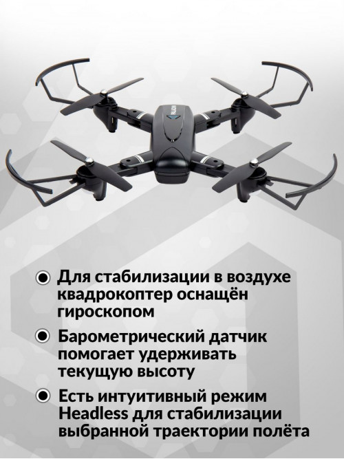 Квадрокоптер Hiper HQC-0031 Paladin FPV 0.3Mpix 480р WiFi ПДУ черный/серый