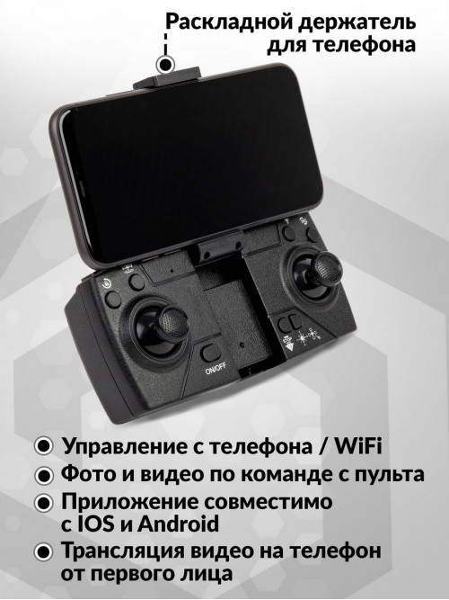 Квадрокоптер Hiper HQC-0031 Paladin FPV 0.3Mpix 480р WiFi ПДУ черный/серый