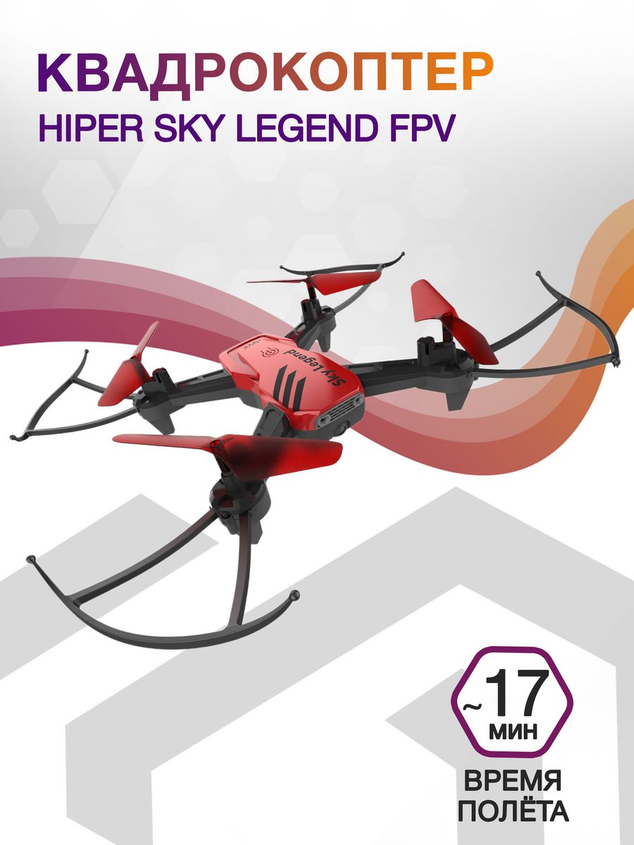 Квадрокоптер Hiper SKY LEGEND FPV 0.3Mpix 480р WiFi ПДУ черный