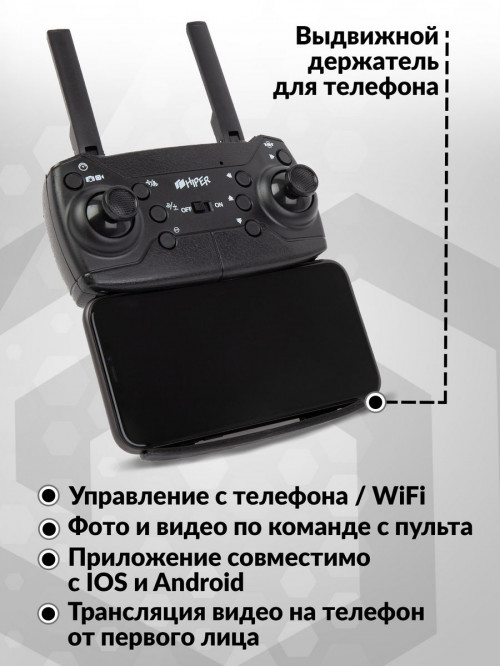 Квадрокоптер Hiper SKY LEGEND FPV 0.3Mpix 480р WiFi ПДУ черный