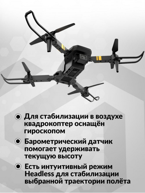 Квадрокоптер Hiper Tallo FPV HQC-0029 VGA WiFi ПДУ черный/оранжевый