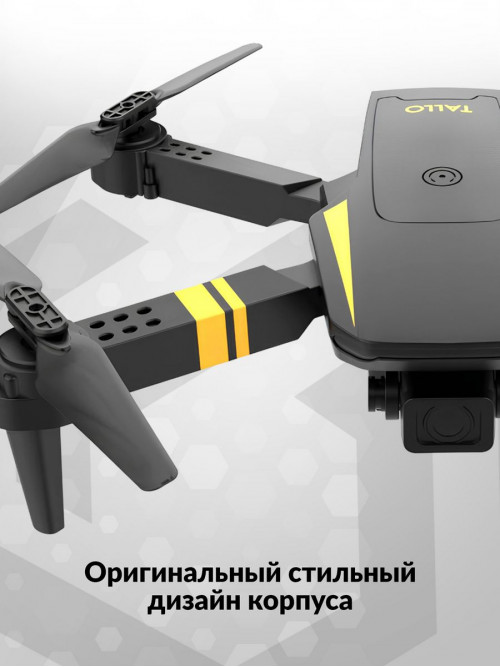 Квадрокоптер Hiper Tallo FPV HQC-0029 VGA WiFi ПДУ черный/оранжевый