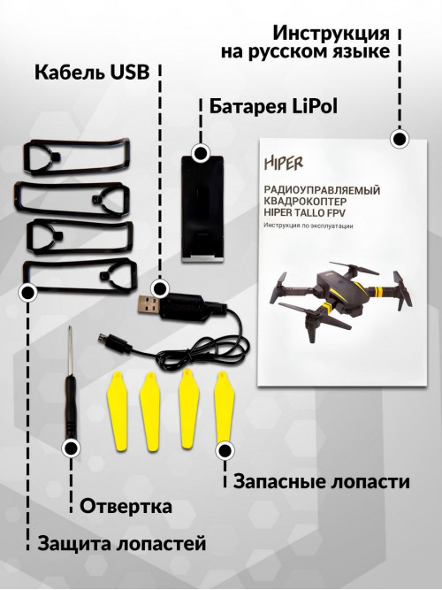 Квадрокоптер Hiper Tallo FPV HQC-0029 VGA WiFi ПДУ черный/оранжевый