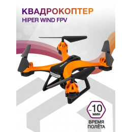 Квадрокоптер Hiper WIND FPV 480р WiFi ПДУ оранжевый/черный