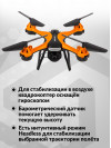 Квадрокоптер Hiper WIND FPV 480р WiFi ПДУ оранжевый/черный