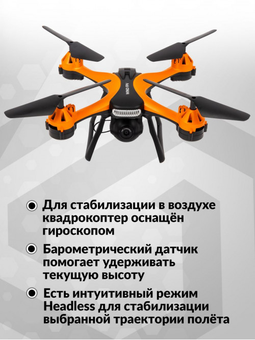 Квадрокоптер Hiper WIND FPV 480р WiFi ПДУ оранжевый/черный