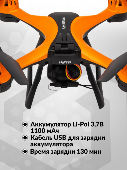 Квадрокоптер Hiper WIND FPV 480р WiFi ПДУ оранжевый/черный