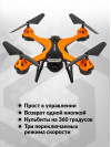 Квадрокоптер Hiper WIND FPV 480р WiFi ПДУ оранжевый/черный