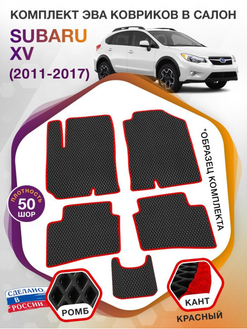 Коврики ЭВА в салон Subaru XV I 2011 - 2017, черный-красный кант