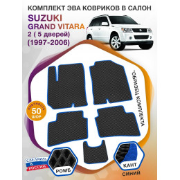 Коврики ЭВА в салон Suzuki Grand Vitara II 5 дверная 1997-2006, черный-синий кант