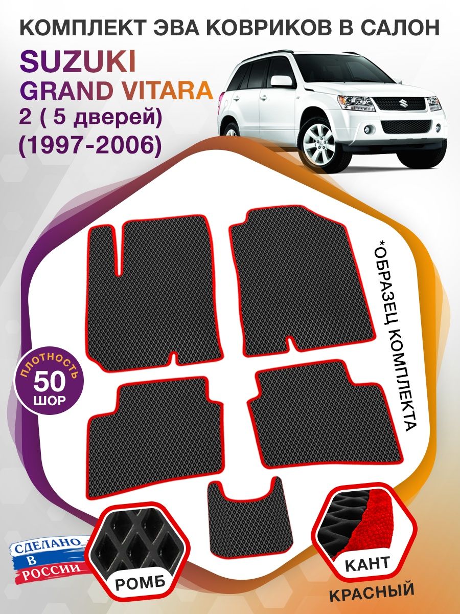 Коврики ЭВА в салон Suzuki Grand Vitara II 5 дверная 1997-2006, черный-красный кант